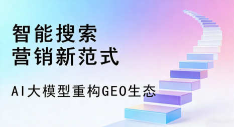 红花岗区全域优化生态，构建品牌全网协同、区域深耕的流量增长体系