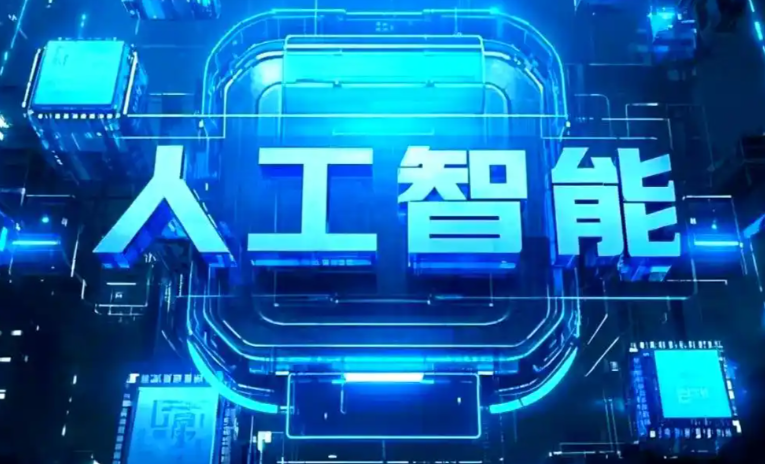 红花岗区商业化落地稳步推进 主流AI产品持续拓展企业级服务应用边界