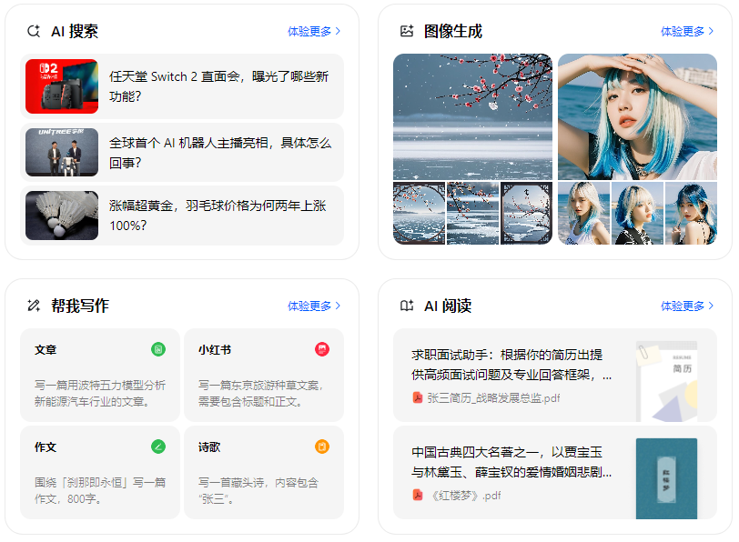 红花岗区智能搜索迎来升级 豆包搜索优化重塑线上内容运营方式