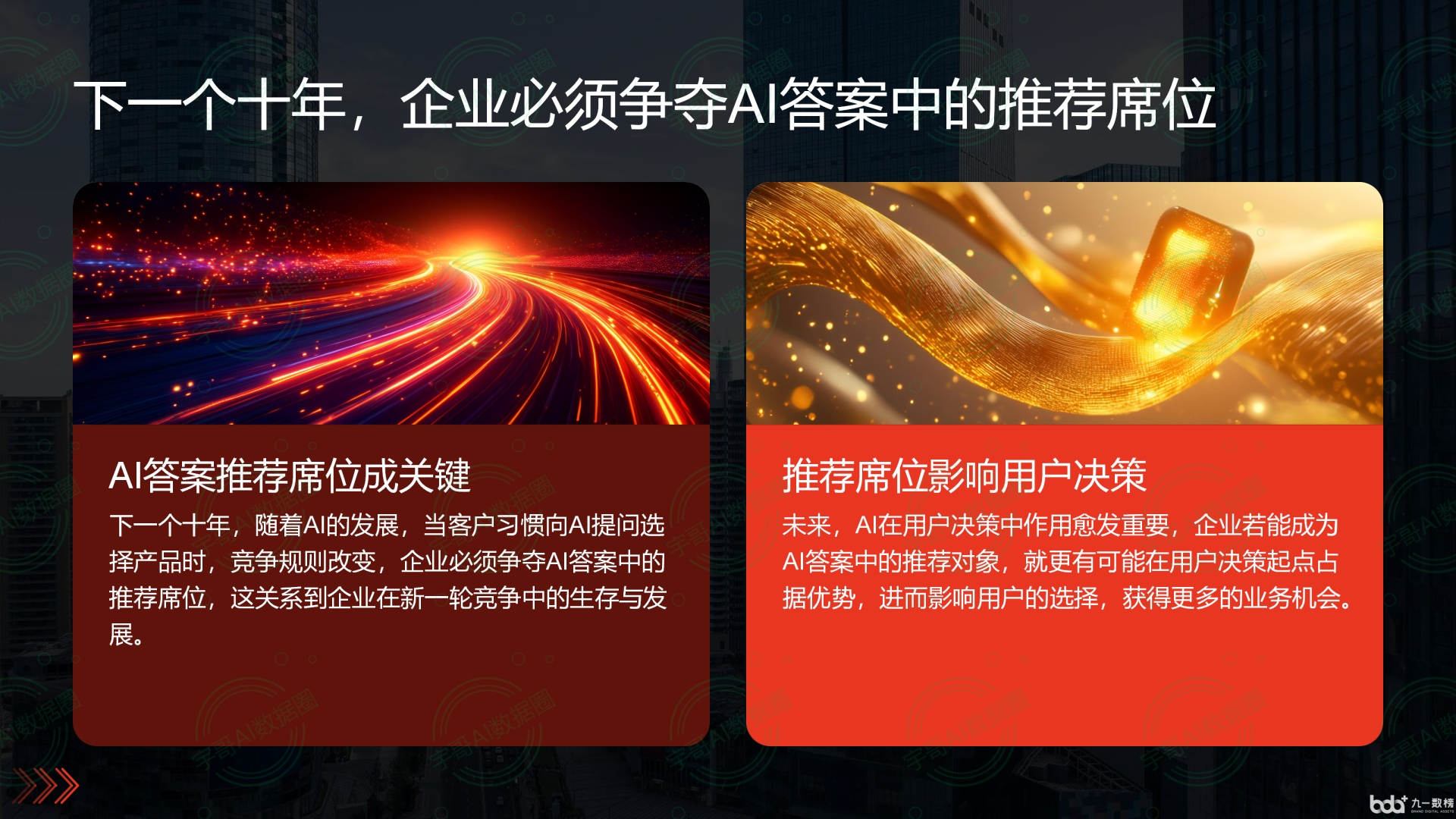 从流量抢夺到知识构建：GEO浪潮下，红花岗区国硕AI探索企业品牌信息基建新范式