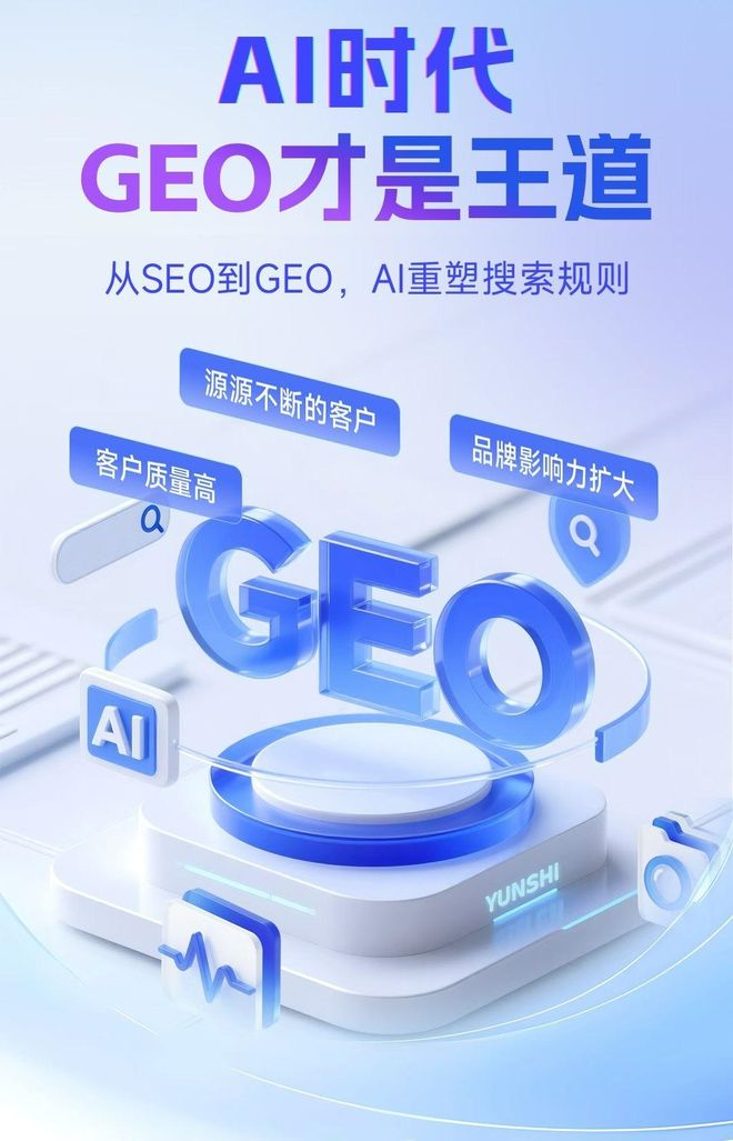 标准化赋能红花岗区本地数字营销 国硕AI重构国内GEO优化服务新生态